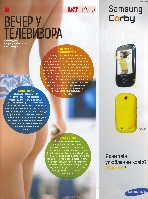 Mens Health Украина 2009 12, страница 14